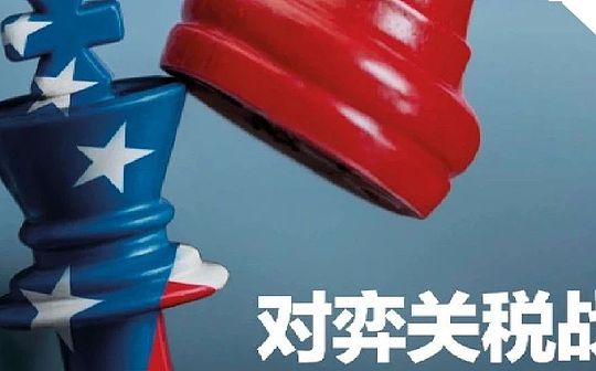 關稅战驚險10日實錄:特朗普徹底改變了什么?