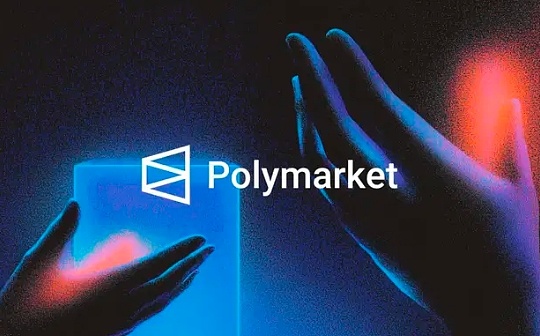 Bankless:美國大選以來 Polymarket表現如何?