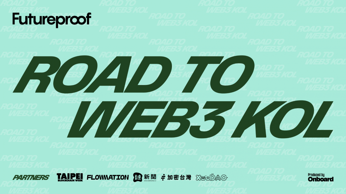 Futureproof: Road to Web3 KOL — 揭開Web3頂流KOL的成功之路與幕後日常！