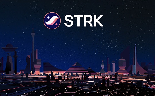 Starknet 進入“第一階段”去中心化階段 鎖定價值超越 ZK-rollups
