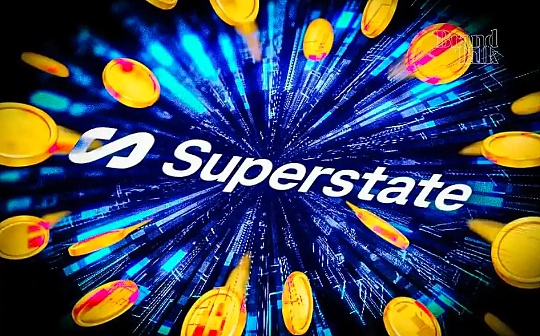 速覽Superstate的四大股票代幣化案例 股票代幣化是大勢嗎？